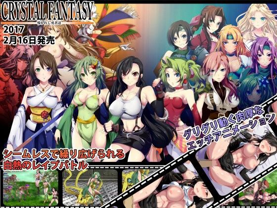 Crystal Fantasy: The Guided Heroes (Capture1)
