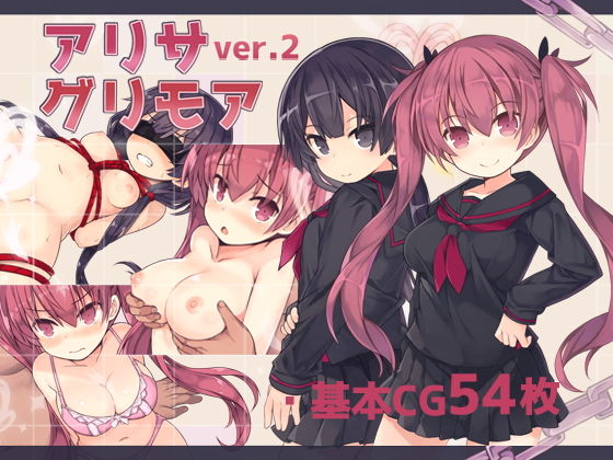Alisa Grimoire (Circle Kurasuke Warehouse)
