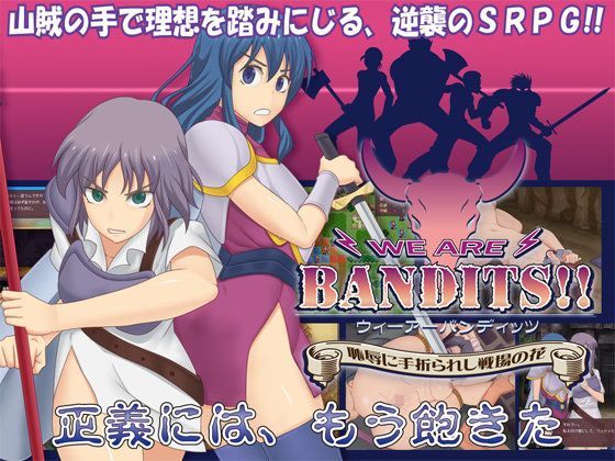 WE ARE BANDITS!! ~The Battlefield Flower Broken by Shame~