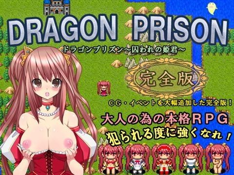 Dragon Prison: The Captive Princess Complete Edition