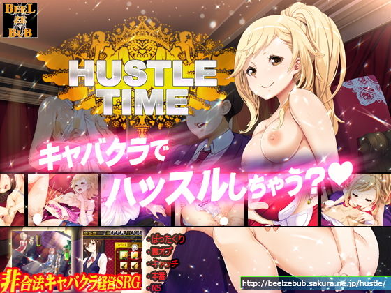 Hustle Time! (Beelzebub) - FANZA Doujin