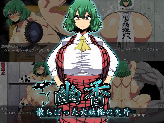 Yuuka - Scattered Fragments of the Great Youkai