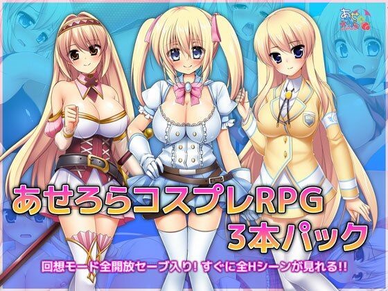 Acerola Cosplay RPG 3-Pack Bundle
