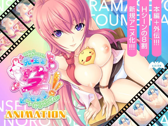 Get the Teacher Pregnant! Animation - Turned Invisible by the Chick's Curse!?