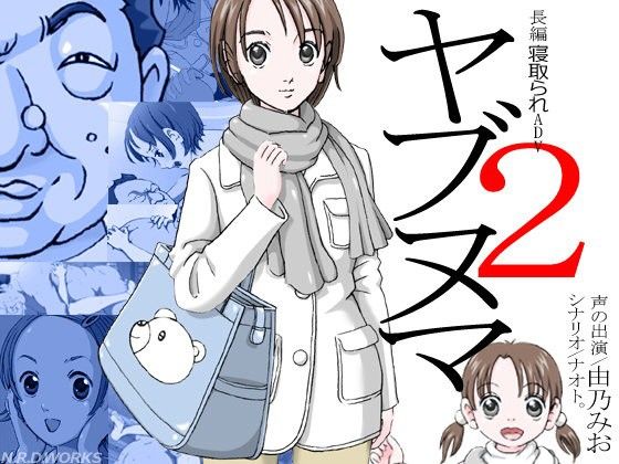 Yabu Numa 2 (N.R.D.WORKS)