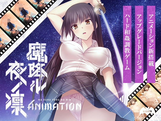Demon's Descent - A Night of Rin Animation