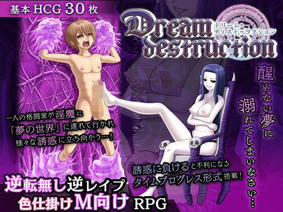 Dream Distraction
