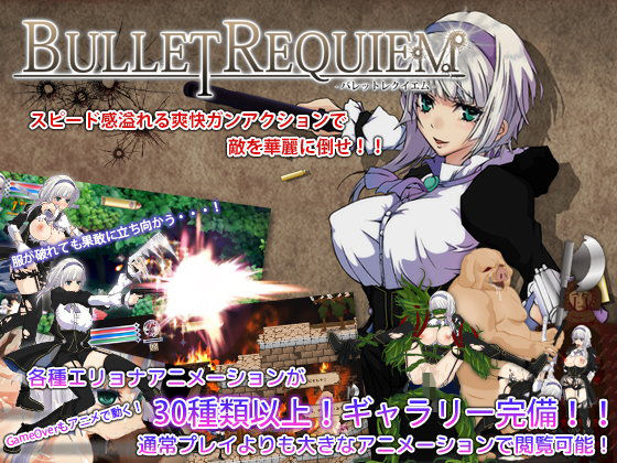 Bullet Requiem - Stylish Gun Action