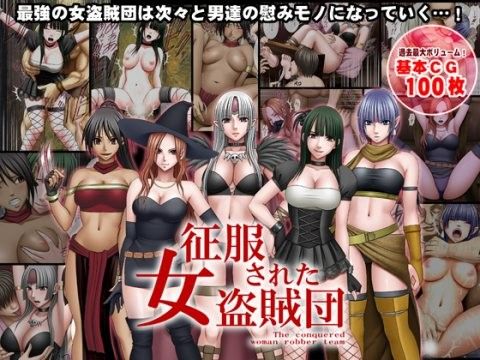The Conquered Female Thief Gang