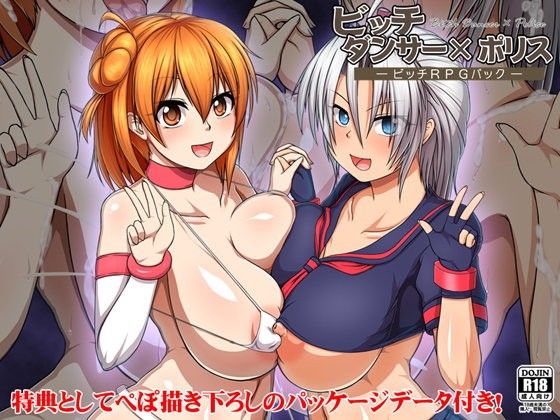 Bitch Dancer × Police ~Bitch RPG Pack~