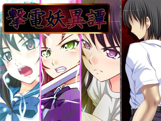 Strike Thunder Youkai Tales - EP Complete Collection Ver3.1a