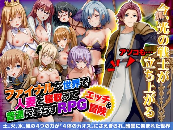 RPG: Live Normally in a Final World While Cuckolding Married Women