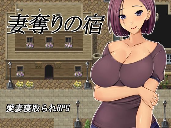 Wife-Stealing Inn (Golden Cat)