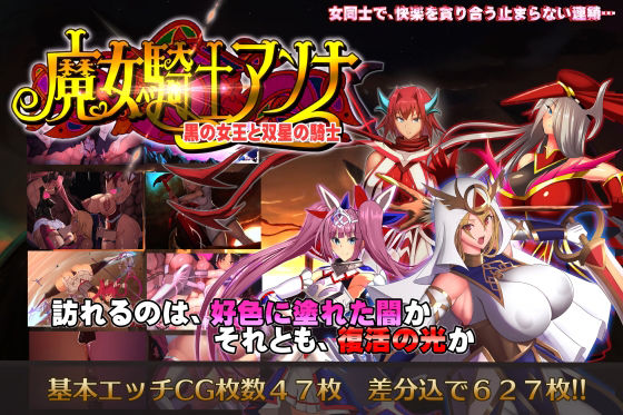 Witch Knight Anna ~The Black Queen and Twin Star Knights~ [Episode 3]