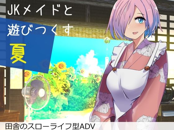 Summer with a Maid - Enjoy It All