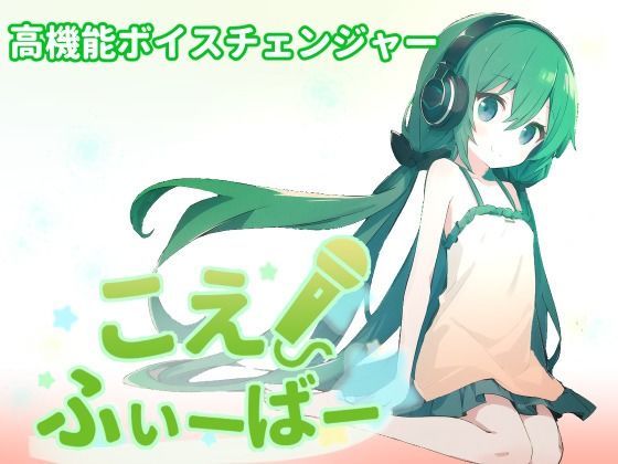 Voice Fever (Talking Eel) - FANZA Doujin