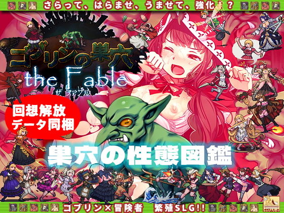 Goblin's Nest the Fable / Nest Morphology Encyclopedia