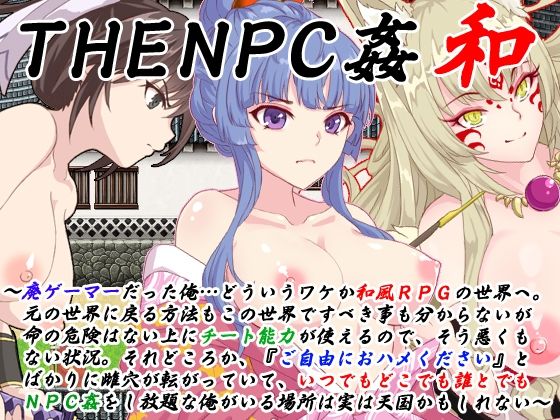 THE NPC Violation: Japanese Fantasy ~Former Gamer Me...