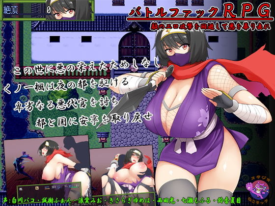 Kunoichi Kaede (Studio Neko Kick) - FANZA Doujin