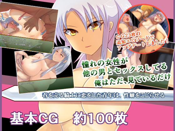 The Young Man Who Fell for the Knight Selling Spring