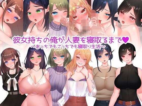 Until I Seduce the Married Woman - A Double Life (milkseiki)