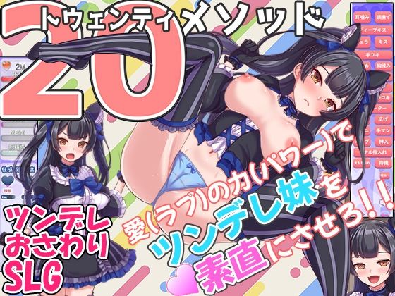 Twenty Method - Doujin Edition