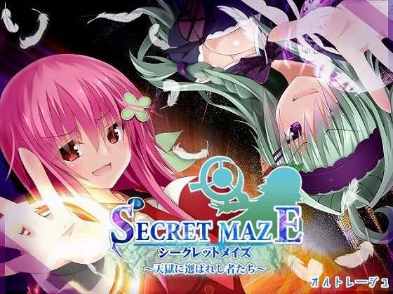 Secret Maze ~Those Chosen by Celestial Prison~