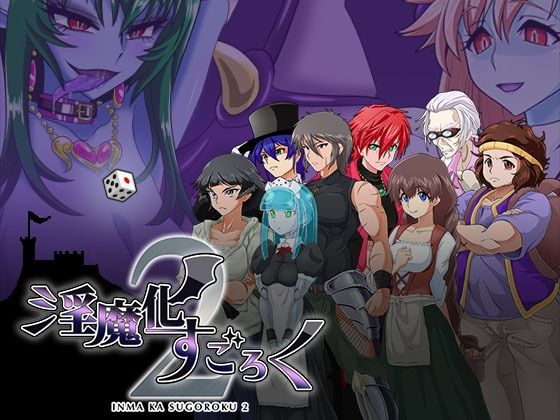 Succubus Transformation Sugoroku 2 (Corrupt)