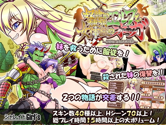 Enslaved Elf and Ogre in Armor - Servitude and Revenge Cross