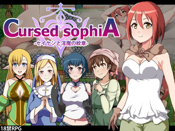 Cursed Sophia - Holy Sword & Succubus Mark