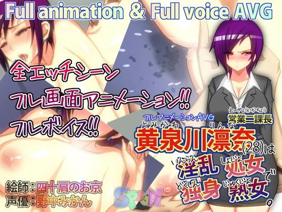 Department Head Yomikawa Rinna (28): Lewd Virgin Unmarried Mature Woman