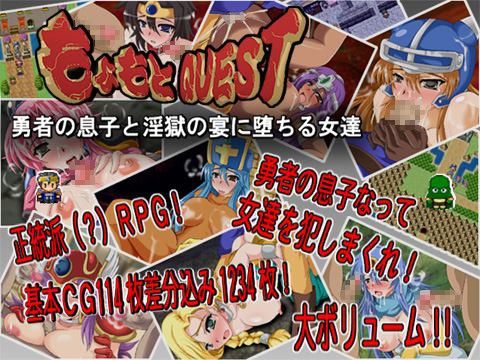 Moyomoto Quest ~The Hero's Son and the Fallen Women of the Lewd Abyss~ Ver1.5