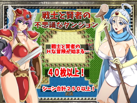 Warrior and Sage's Mysterious Dungeon