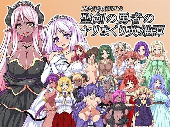 Holy Sword Hero's Lusty Chronicles