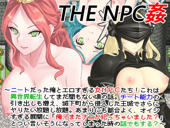 THE NPC Ravishment ~I Was a NEET (and...)~