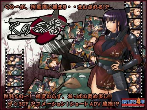 Kunoichi No. 1 (Four Years Later)