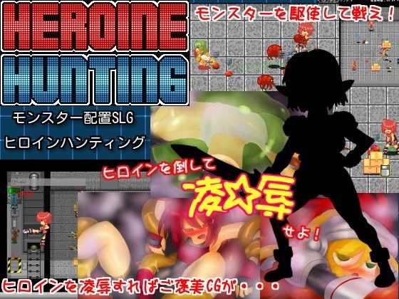 Heroine Hunting