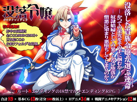 Fallen Noblewoman -Botsuraku Reijou-