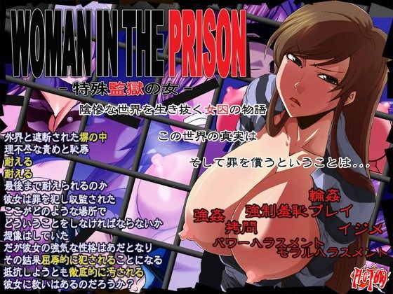 Woman in the Prison -Special Detention Facility-