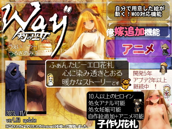 Way'' Sword Shrine Maiden (Poni Inu)