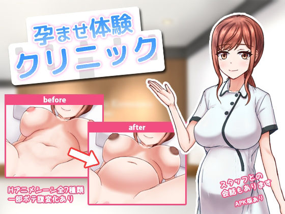 Impregnation Experience Clinic