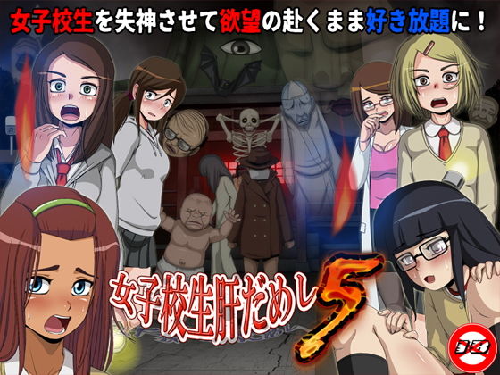 Schoolgirl Courage Test 5 (T・Enta・P)