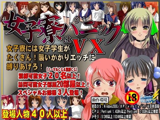 Girls' Dorm Panic! VX