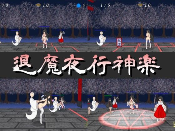 Taiま Night Procession Kagura - FANZA Doujin