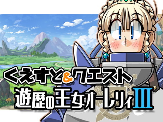 Quest & Quest III: Princess Aurelie's Journey (Which Will It Be!?)