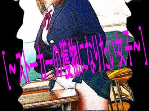 Girl Who Wants to Be a Stalker's Prey