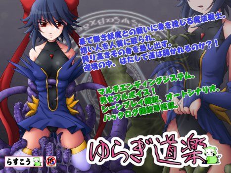 Yuragi Doraku - FANZA Doujin