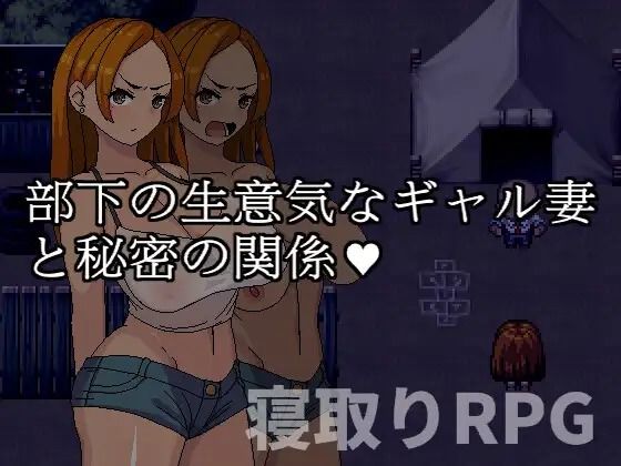Secret Affair with My Subordinate's Cocky Gal Wife