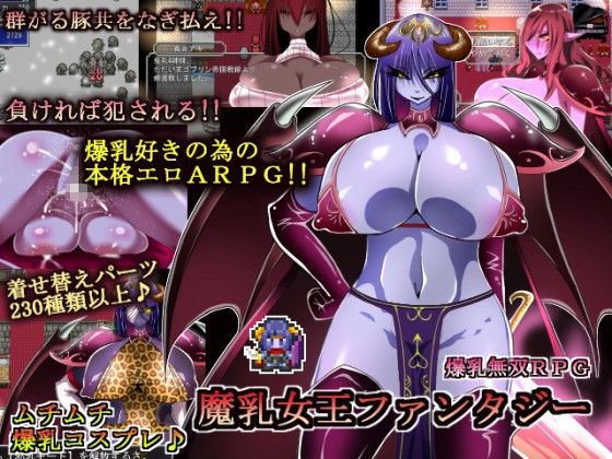 Magical Busty Queen Fantasy