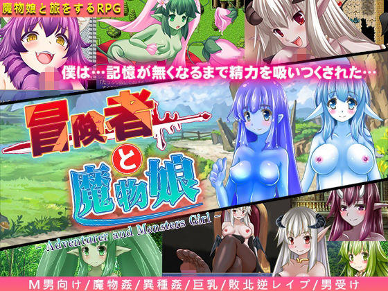 Adventurer and Monster Girls RPG